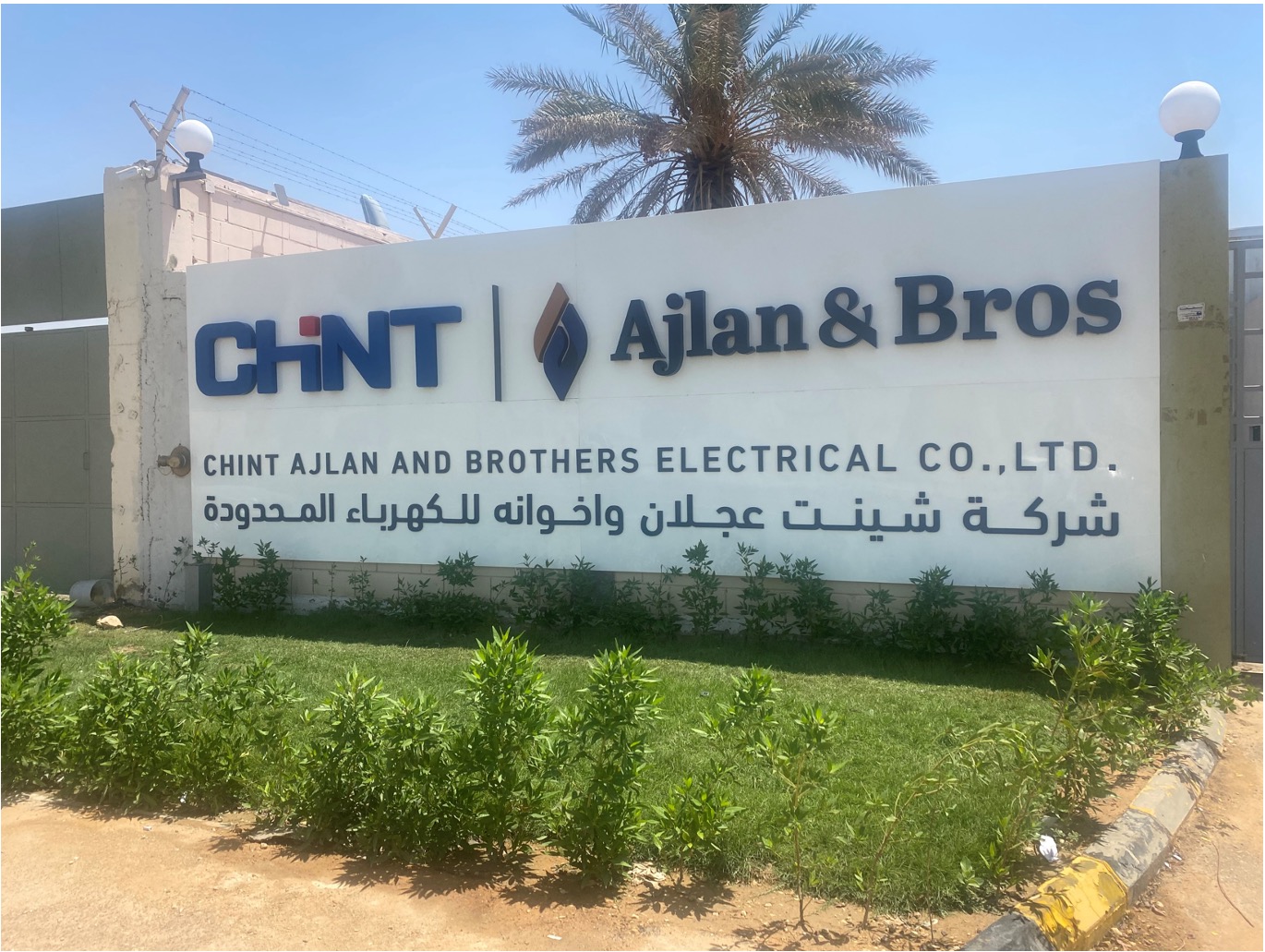 CHINT AJLAN AND Brother Electrical CO.,ltd.