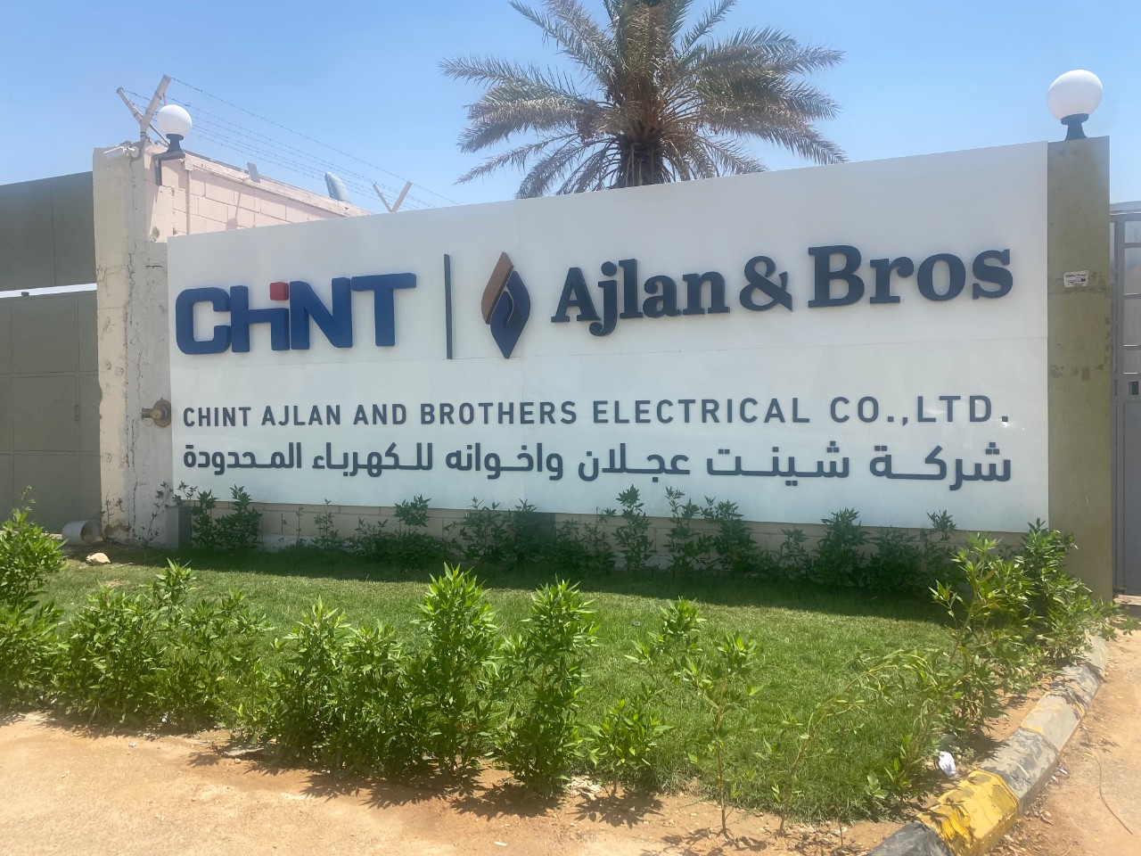 CHINT AJLAN AND Brother Electrical CO.,ltd.