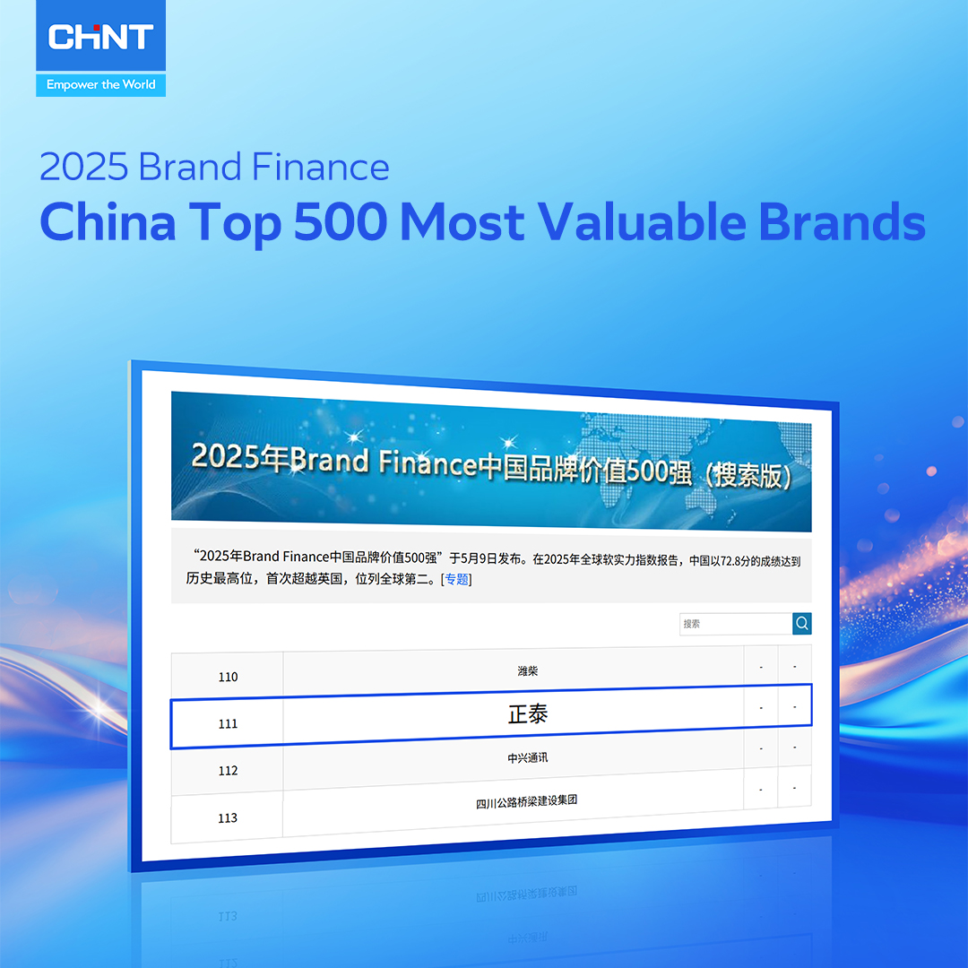 CHINT ranked in the 2025 Brand Finance China Top 500 Most Valuable Brands list