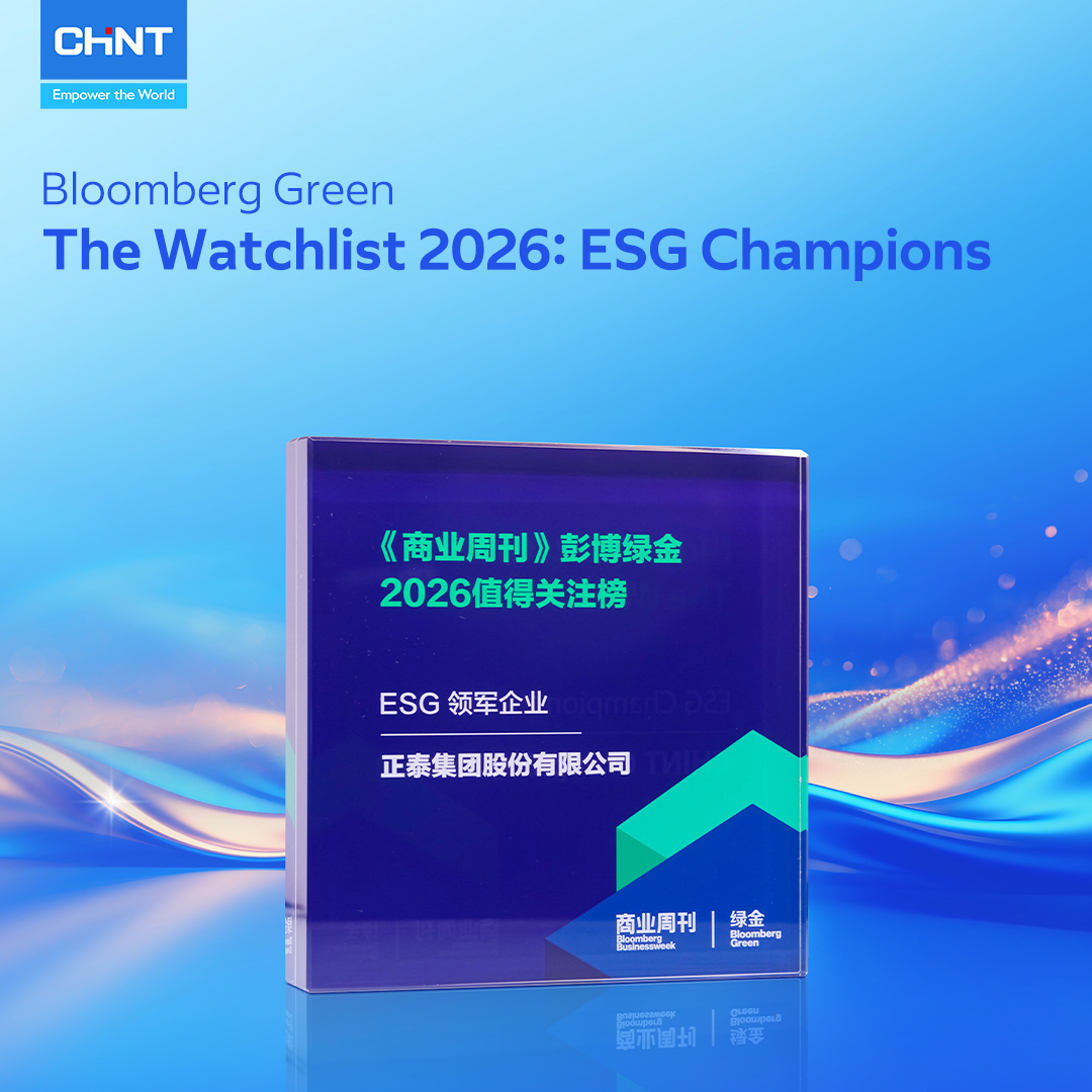 CHINT Group recognized on Bloomberg Green The Watchlist 2026 as an ESG Champion