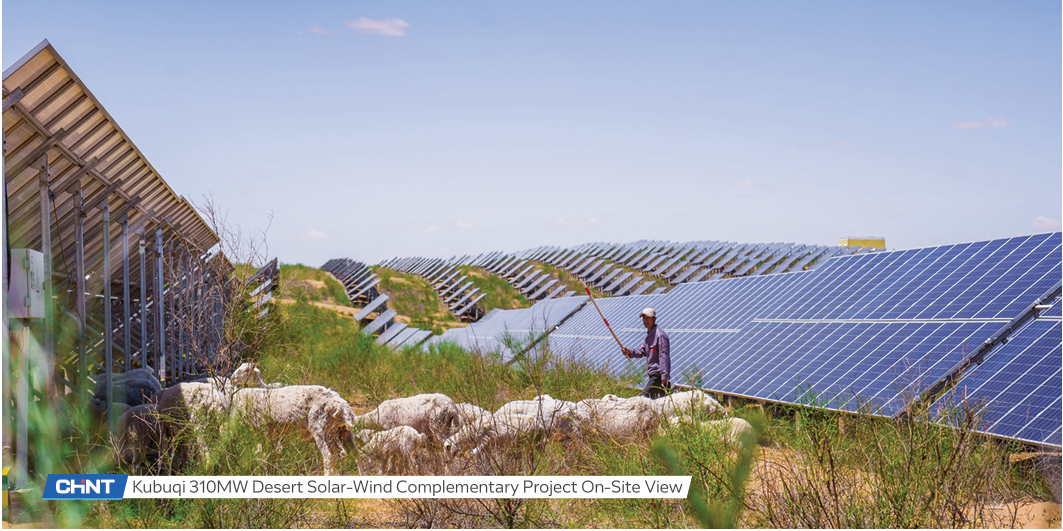 Kubuqi 310MW Desert Solar-Wind Complementary Project