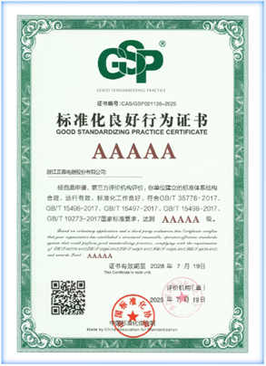 AAAAA Standardization Excellence Enterprise