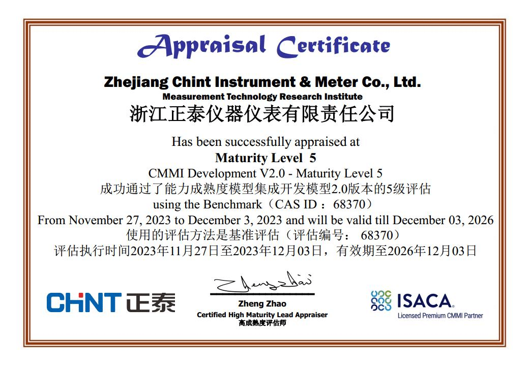 CHINT-Attains-Elite-CMMI-Level-5-in-Software-Excellence