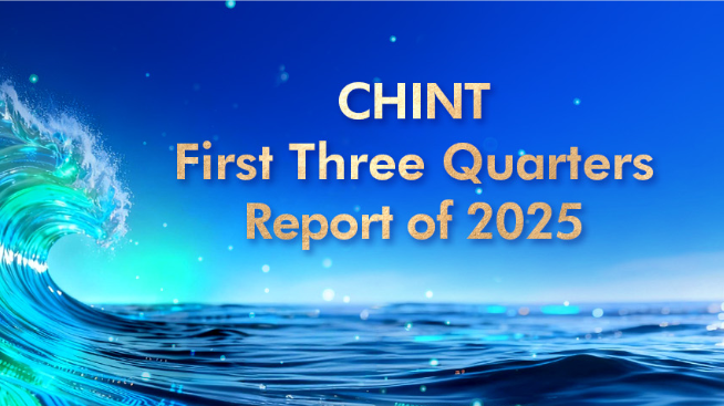 CHINT First Three Quarters Report of 2025