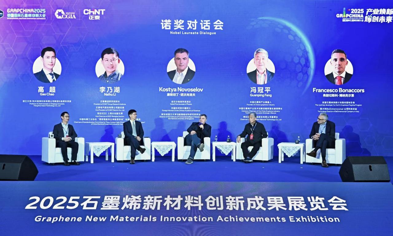 Global-Graphene-Trends-and-the-Future-of-the-Industry-5