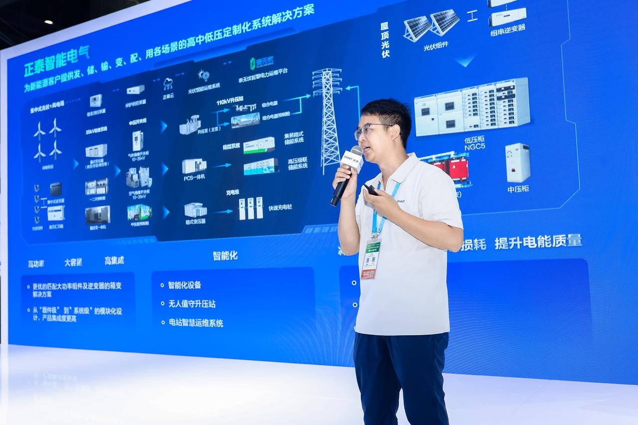 CHINT recognized as China's Top Employers 2025