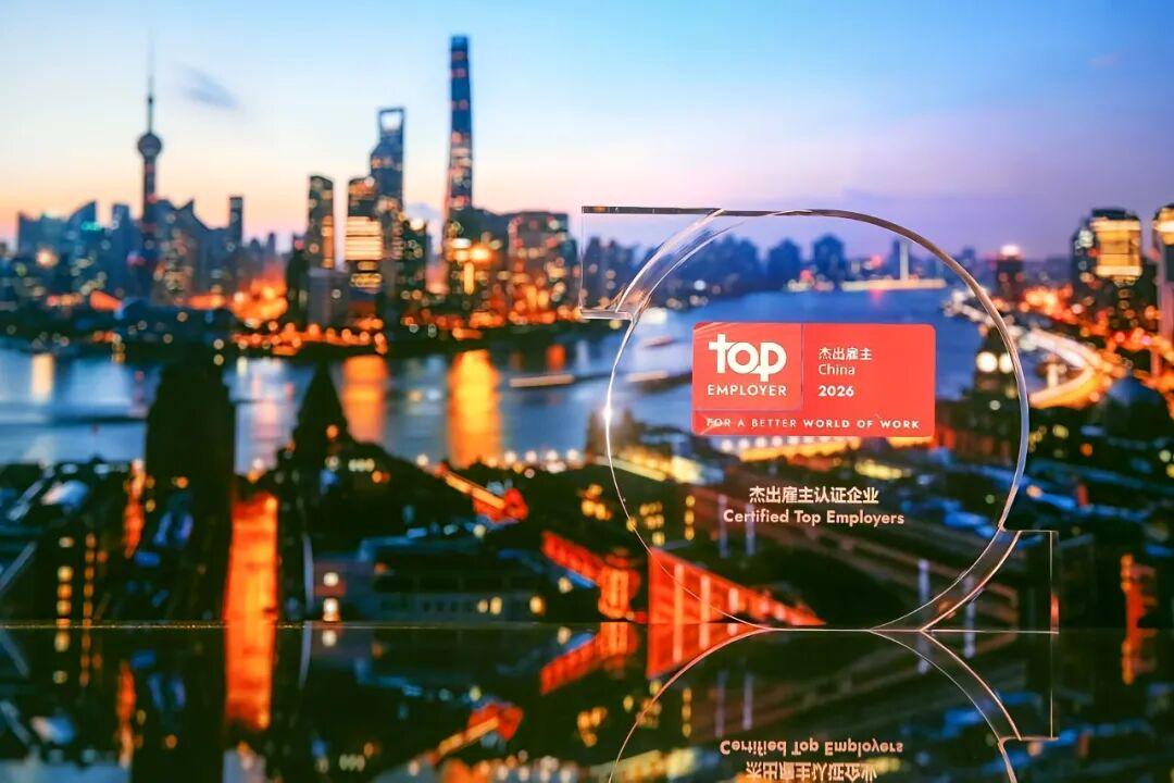 Top-Employer-China-2026-CHINT-2