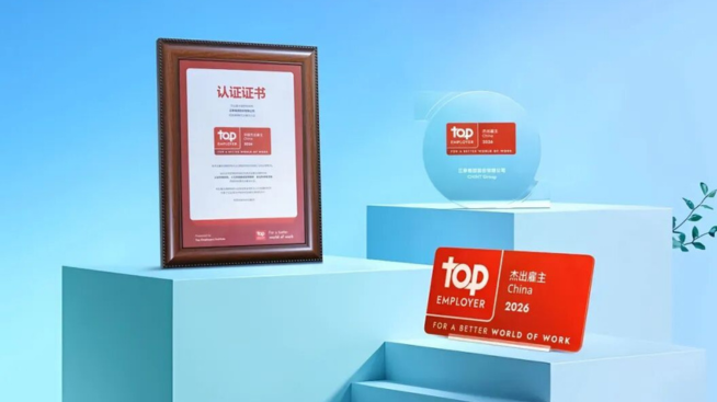 CHINT Group Named “Top Employer China 2026” for Excellence in Digital HR Innovation