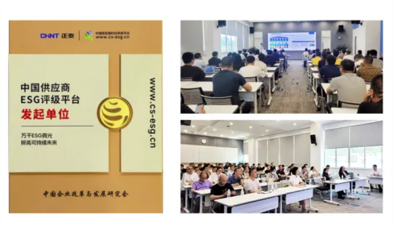 CHINT as initiator of the China Supplier ESG Rating Platform alongside images of supplier ESG training sessions and sustainability workshops in a conference setting.
