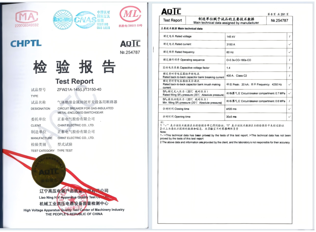 aqtc test report for chint 145kv gis circuit breaker performance