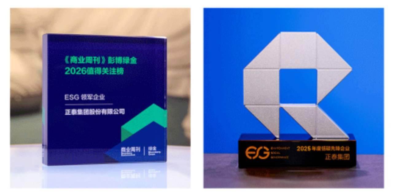 CHINT receiving 2025 ESG industry honors, including a Bloomberg Green ESG award plaque and a sustainability excellence trophy recognizing corporate responsibility leadership.