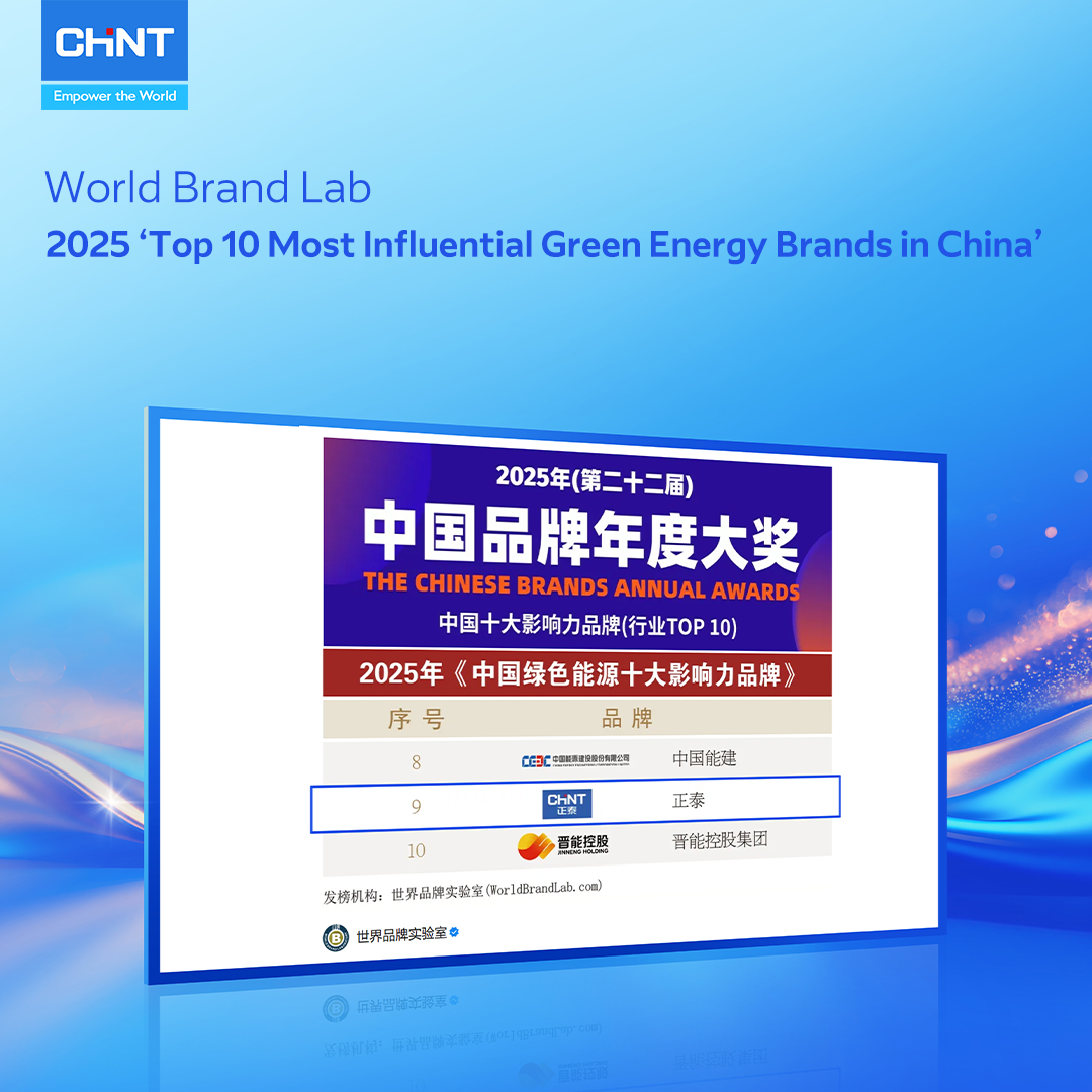 CHINT named among the 2025 Top 10 Most Influential Green Energy Brands in China by World Brand Lab