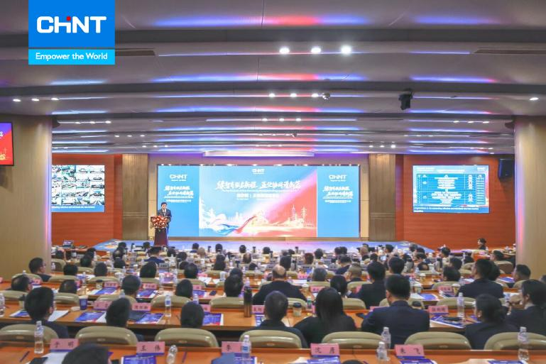 Main venue of CHINT Group’s 2026 New Year Conference, with leadership presenting the Green & Intelligent Synergy strategy to a large audience in an auditorium.