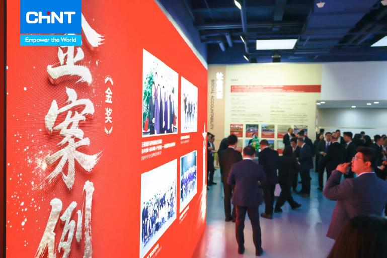 CHINT executives and employees attending the 2026 Three Gold Awards and Integrated Innovation Achievements ceremony, showcasing award-winning projects and innovation milestones.