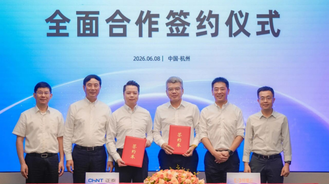 CHINT and Alibaba Cloud Forge Strategic Partnership: Driving Dual Empowerment in the AI Computing Era and Co-Expanding Global Markets