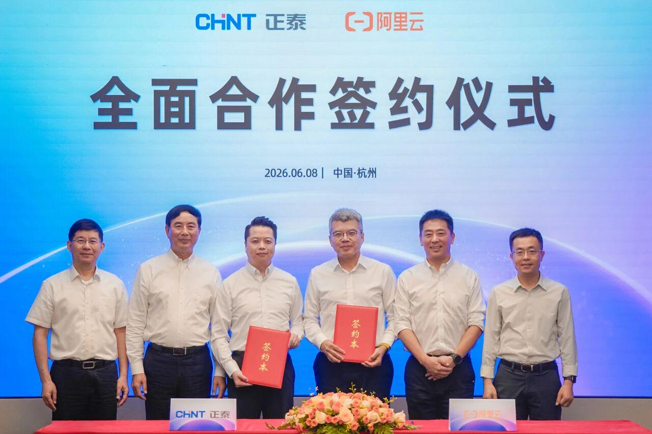 CHINT recognized as China's Top Employers 2025