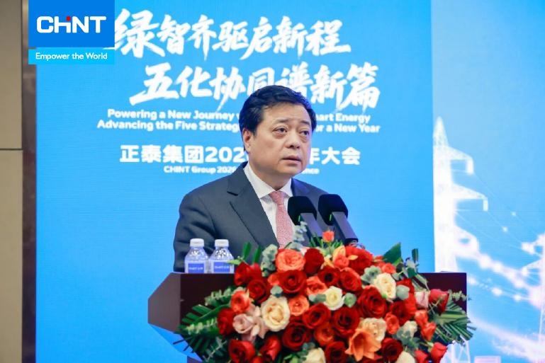 CHINT Group chairman delivering a keynote speech at the 2026 New Year Conference under the theme Green & Intelligent Synergy.