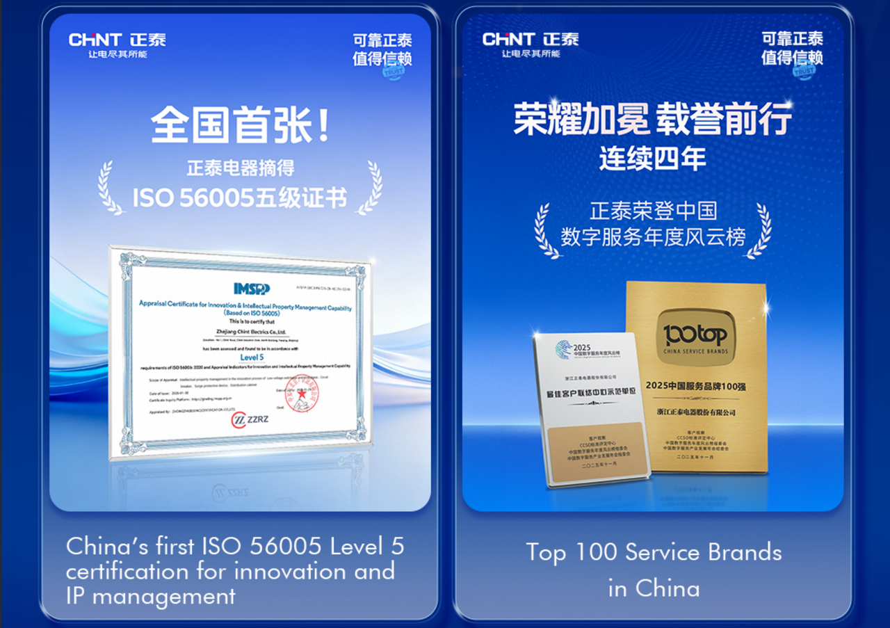 CHINT Electric ISO 20400 certification for sustainable procurement guidelines, official compliance certificate displayed