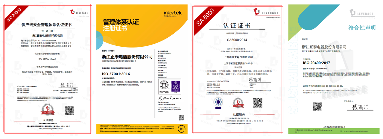 Collection of CHINT’s international certifications including ISO 28000, ISO 37001, SA8000, and ISO 20400, highlighting supply chain security, anti-bribery, social accountability, and sustainable procurement compliance.