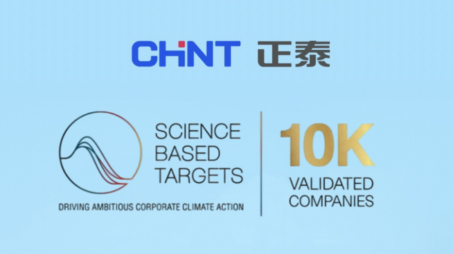 CHINT Secures SBTi Validation, Anchoring Global Climate Action in Science