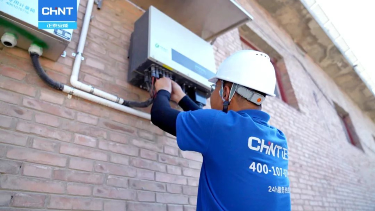 chint semi annual report of 2022 11