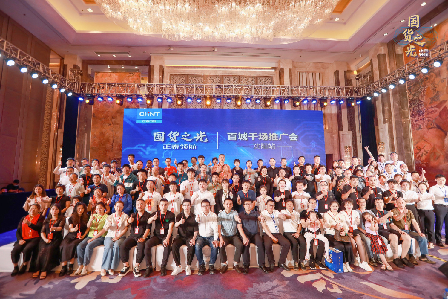 chint semi annual report of 2022 3
