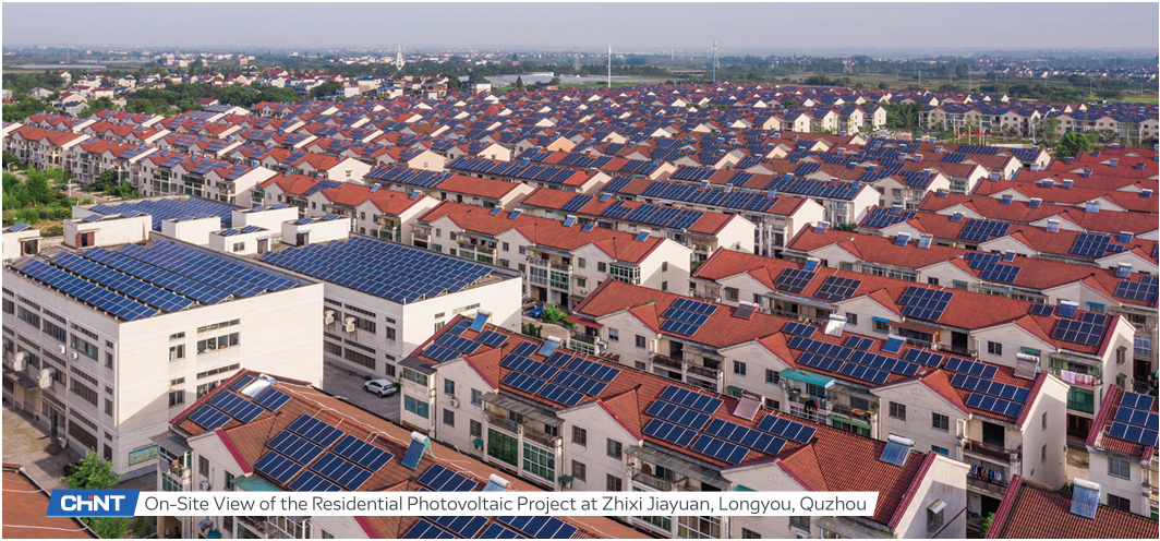 On-site view of CHINT’s residential photovoltaic rooftop project at Zhixi Jiayuan in Longyou, Quzhou