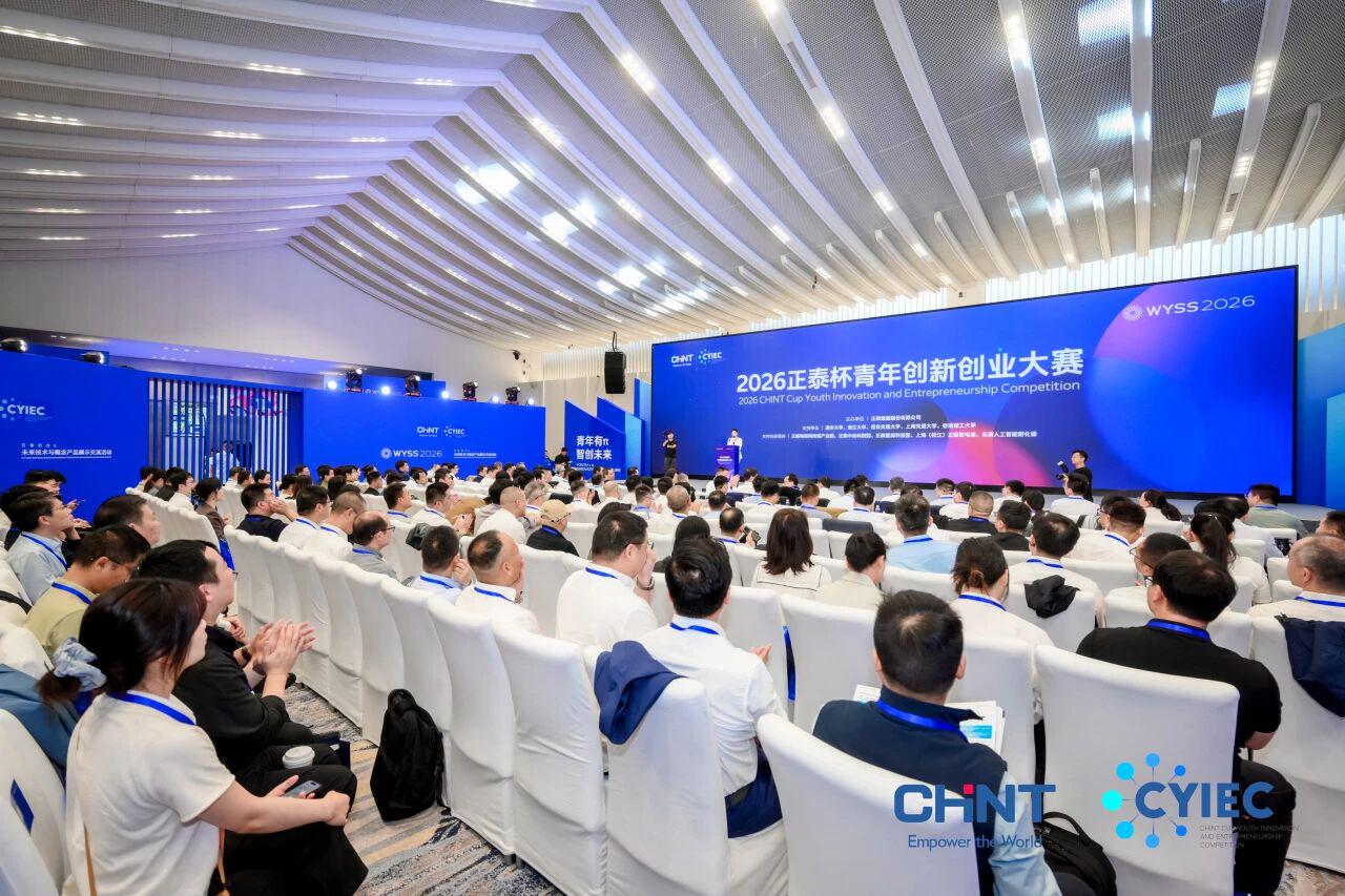 global-young-innovators-gather-at-the-2026-chint-cup-youth-innovation-and-entrepreneurship-competition-finals