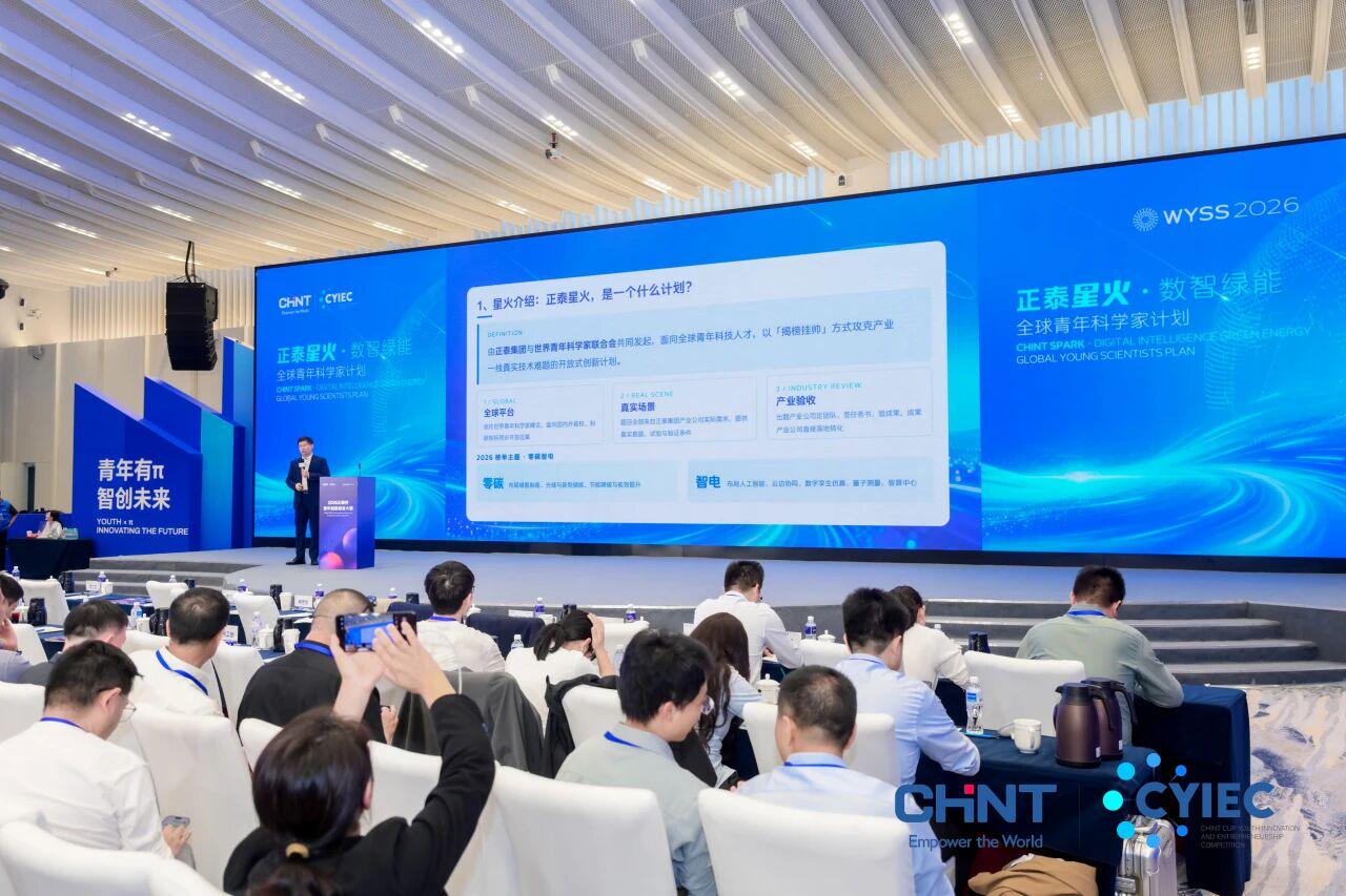 global-young-innovators-gather-at-the-2026-chint-cup-youth-innovation-and-entrepreneurship-competition-finals