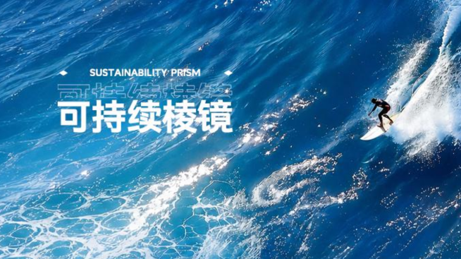 Sustainability Prism | The Diverse "Innovation Equation" Behind "2026 The Workplace for ALL"