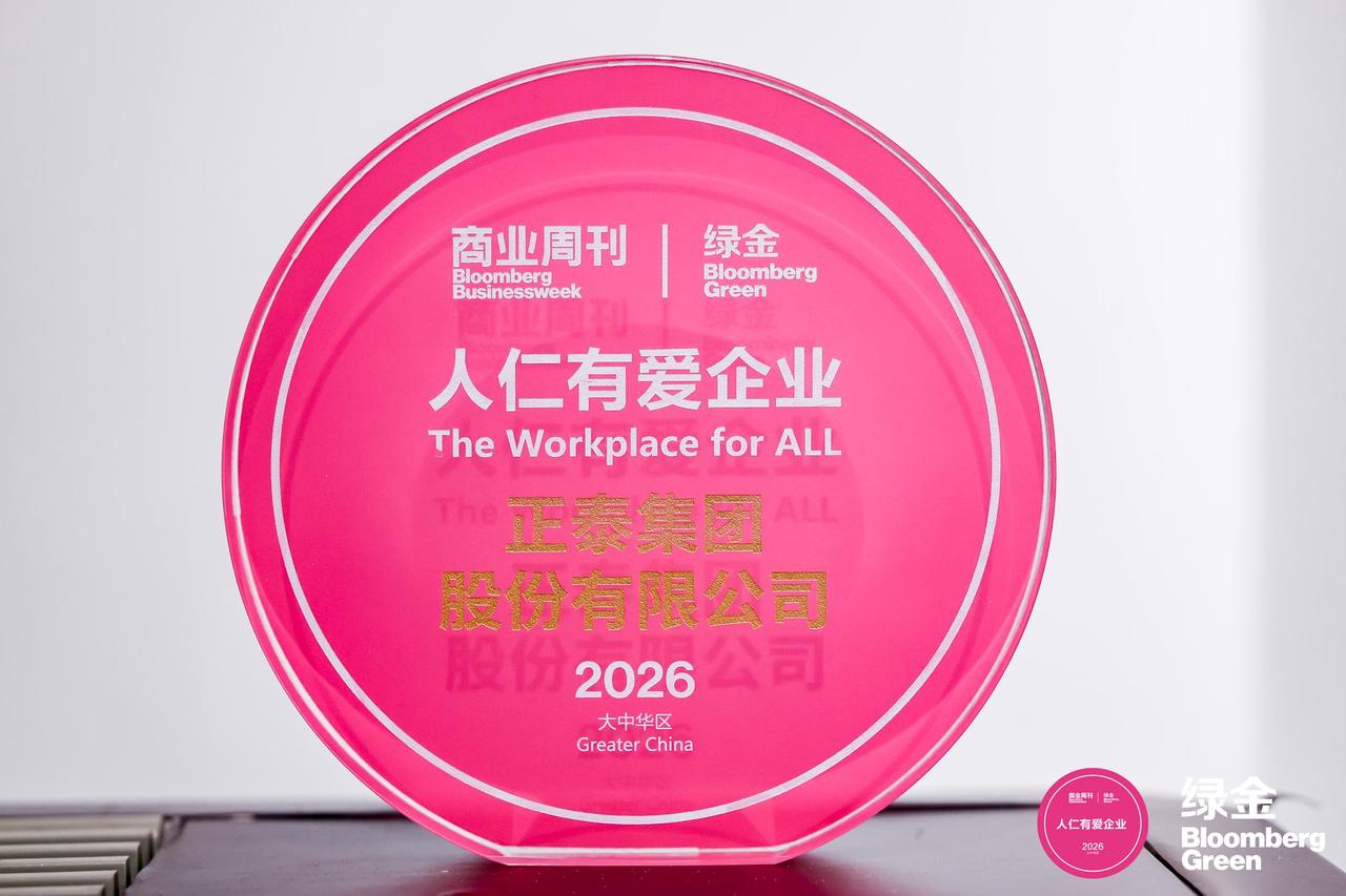 CHINT recognized as China's Top Employers 2025