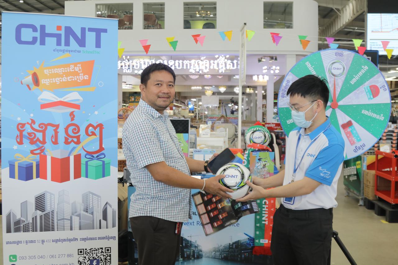 world cup final coming chint event 6
