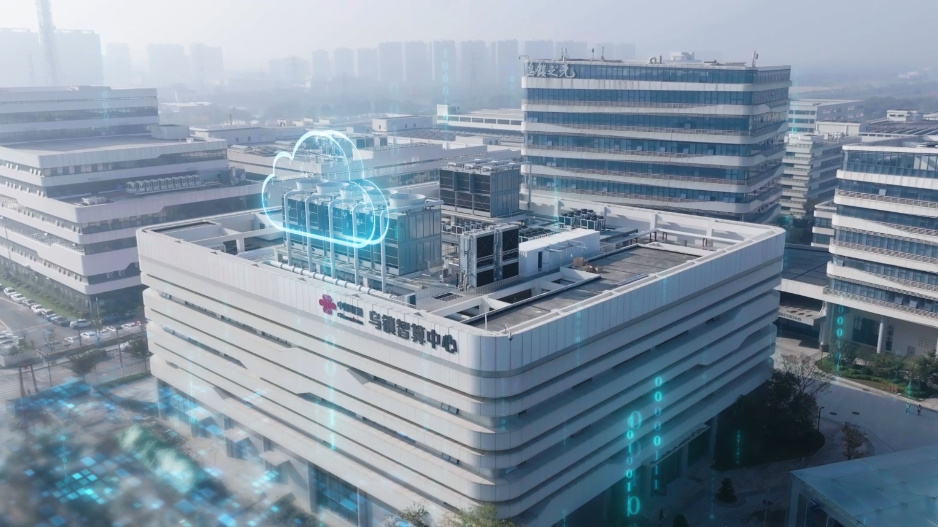 China Unicom Wuzhen Intelligent Computing Center